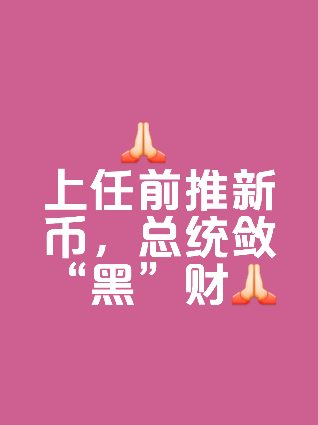 关于SEC上扬势惊人，一夜飙升171%，加密市场沸腾的信息-九游体育官网