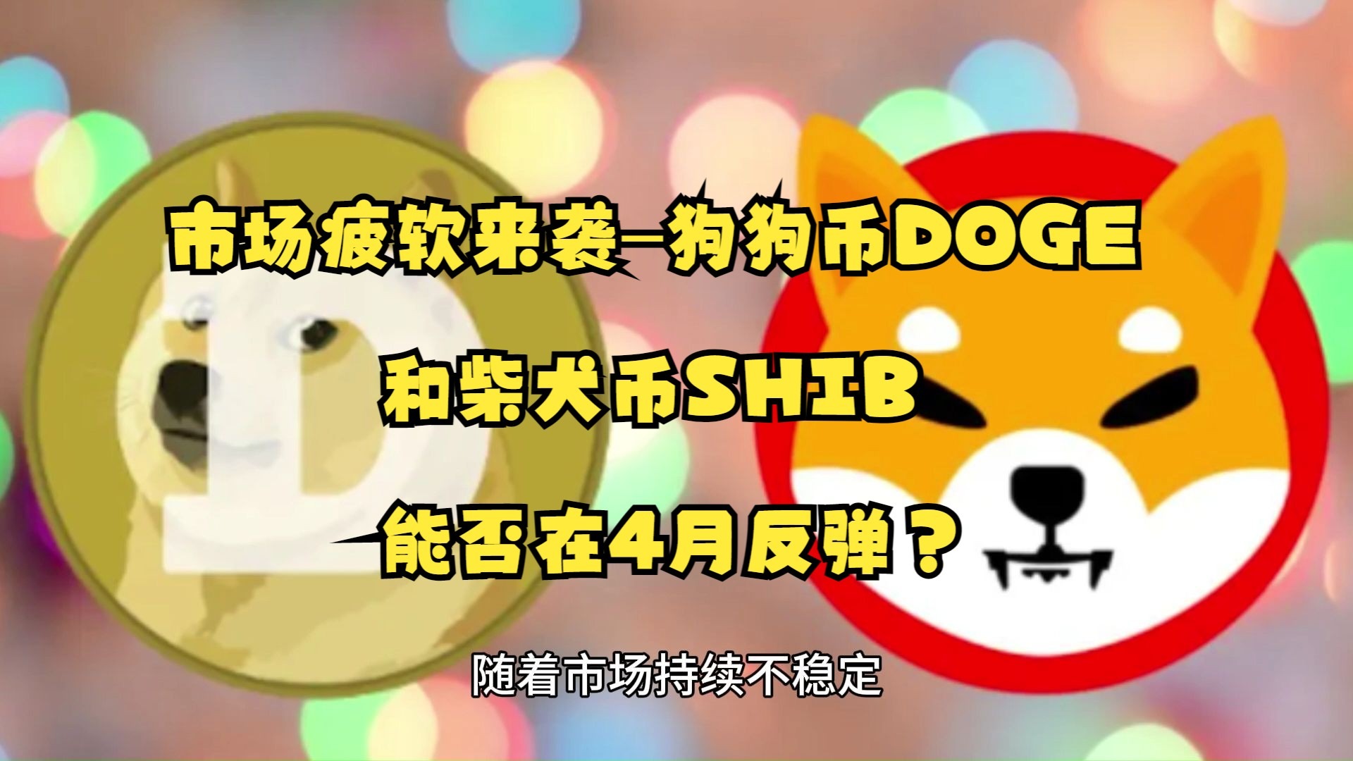 关于XRP官宣与狗狗币携手，开启元宇宙新纪元！的信息-九游体育