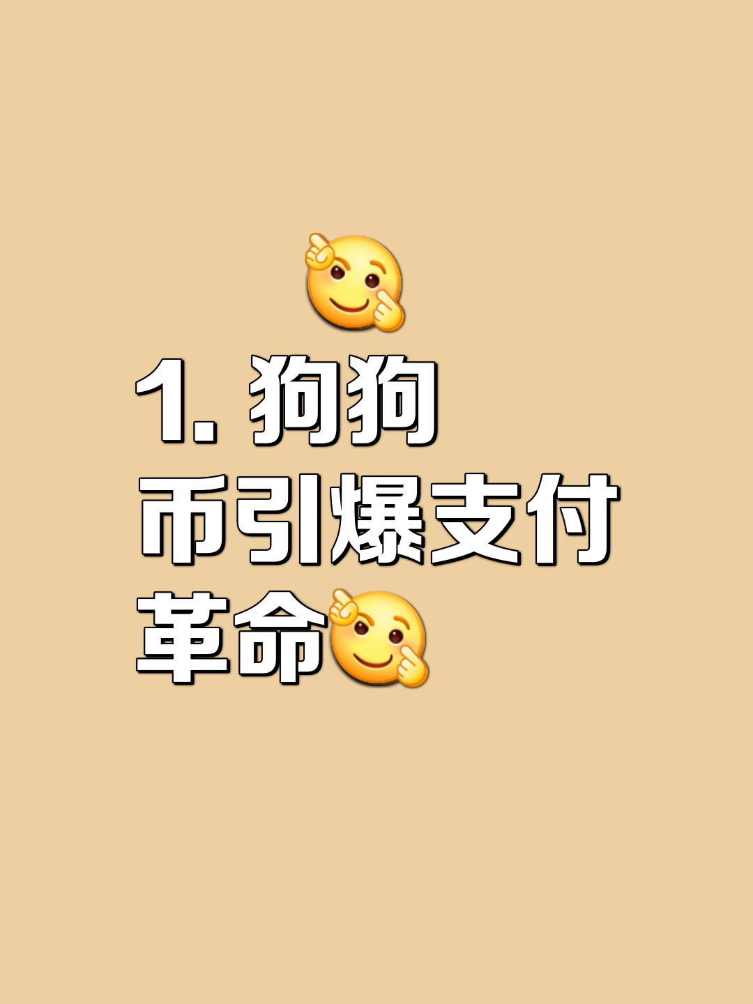 关于XRP官宣与狗狗币携手，开启元宇宙新纪元！的信息