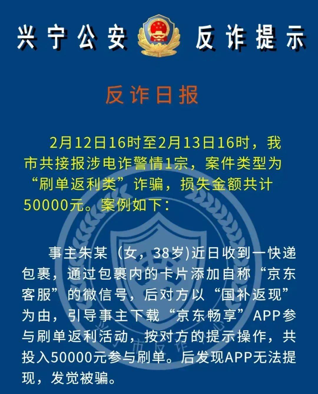 加密市场投资骗局被揭发，已有超4.56人被骗！-九游登录入口
