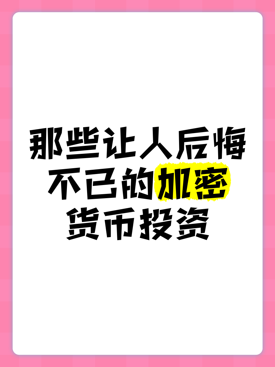 加密市场投资骗局被揭发，已有超4.56人被骗！