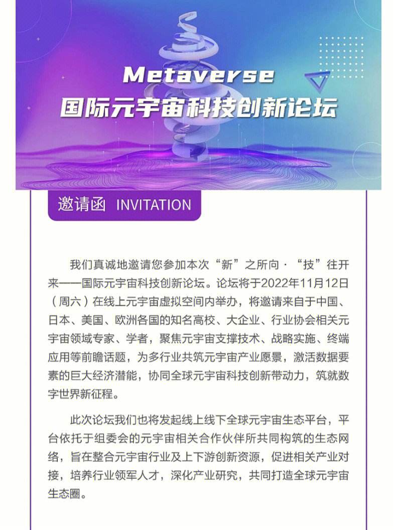 SOL正式对外宣布与150携手，开启元宇宙新纪元！-九游体育官网